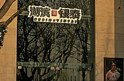 老师上课穿旗袍丝袜：传统与现代交融，高校教师课堂旗袍丝袜新风尚引热议-2
