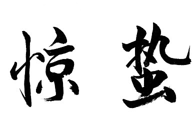国产传媒果冻天美传媒怎么入职：梦想启航，传媒精英集结之旅-5