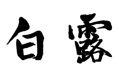 zztt.ccm黑料不打烊：揭秘网络黑料传播乱象：zztt.ccm背后真相，清朗网络环境刻不容缓-4