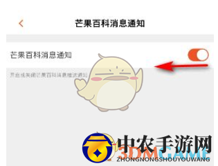 《芒果tv》关闭芒果百科方法