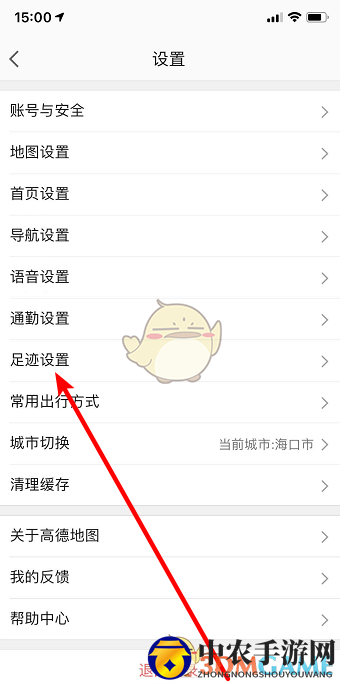 《高德地图》足迹地图开启方法