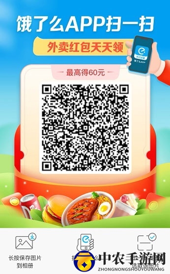 《饿了么》7月7日免单时刻表