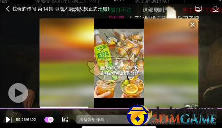 韩小圈邀请好友一起看教程