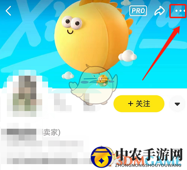 《闲鱼》撤销备注名方法