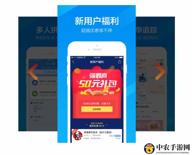 饿了么猜球赢全年免单入口介绍