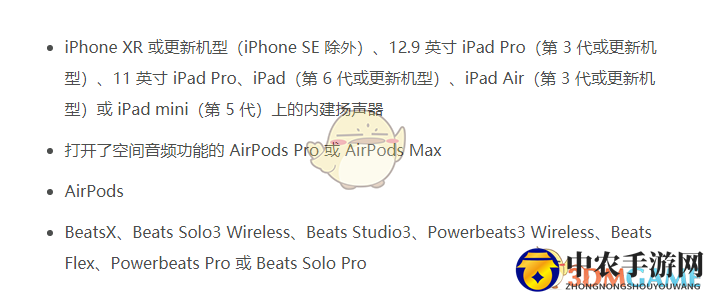 《apple music》杜比全景声开启方法