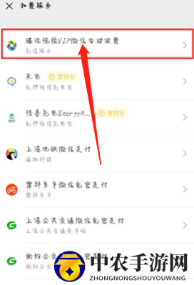 《腾讯视频》学生青春v卡会员取消方法