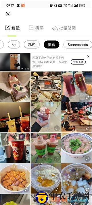《醒图》设置超清画质教程