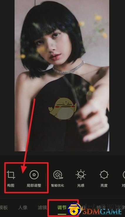 《醒图》眼睛加亮教程图