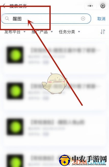 《醒图》做任务赚钱方法