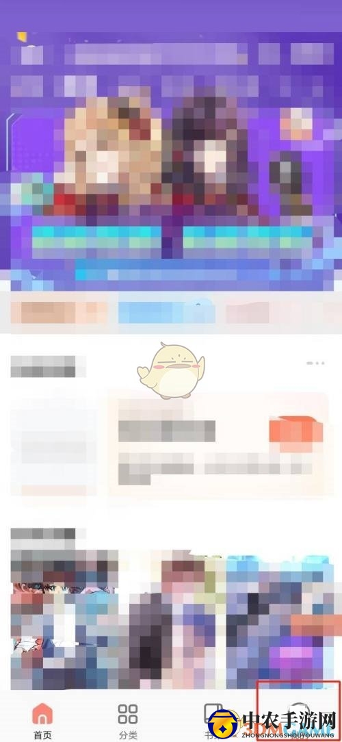 《飒漫画》昵称修改方法