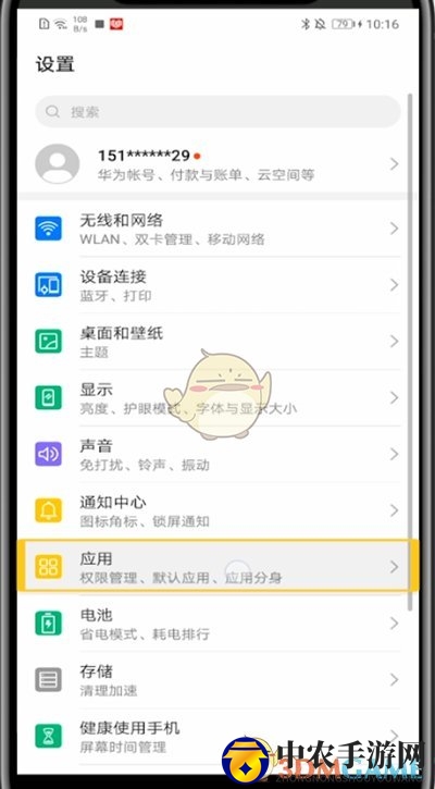 《韩剧TV》小窗播放设置方法