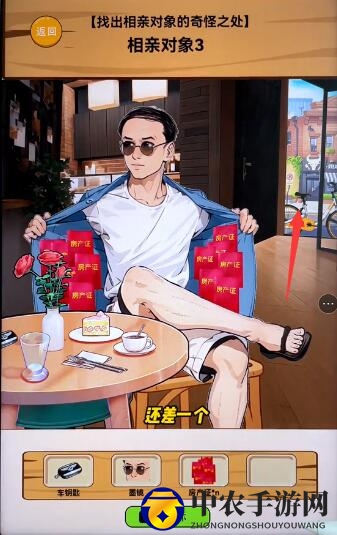 《超脑神探》相亲抉择通关攻略