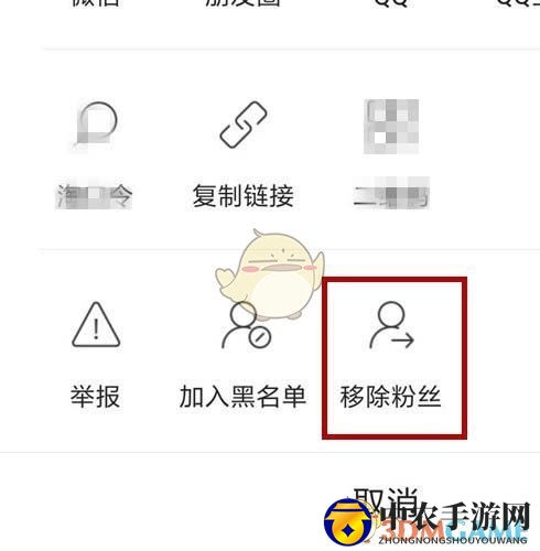 《闲鱼》移除关注我的人方法