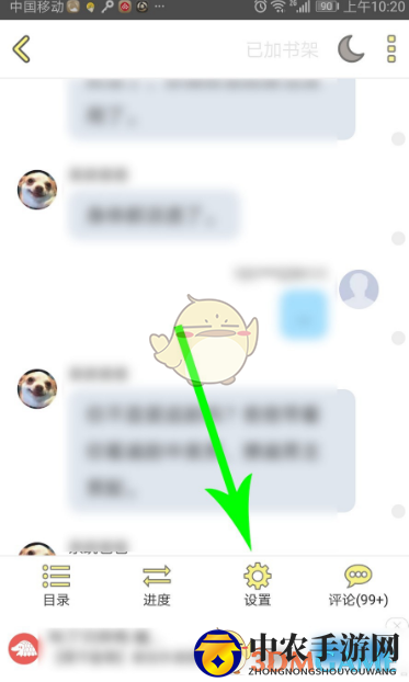 《话本小说》主角模式开启方法