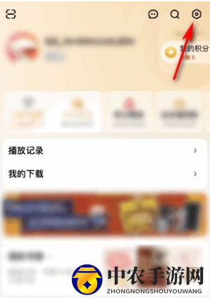 《芒果tv》关闭芒果百科方法