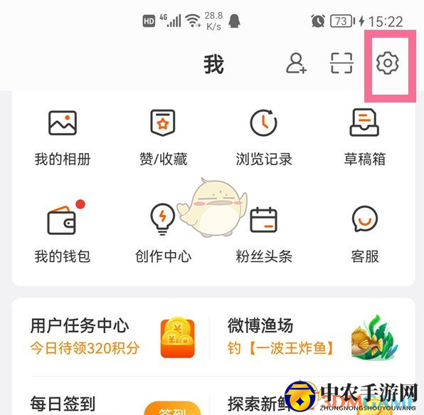 《微博》绑定手机号查看方法
