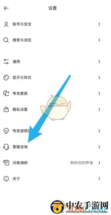 《夸克扫描王》关闭自动续费方法