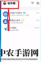 《飞书》删除聊天记录方法介绍