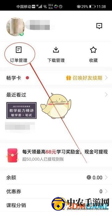 《腾讯课堂》评价课程方法