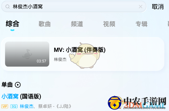 《酷狗概念版》投屏教程