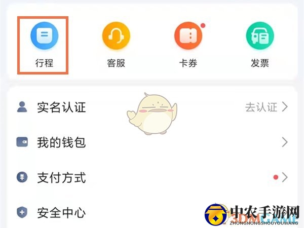 高德打车支付费用方法