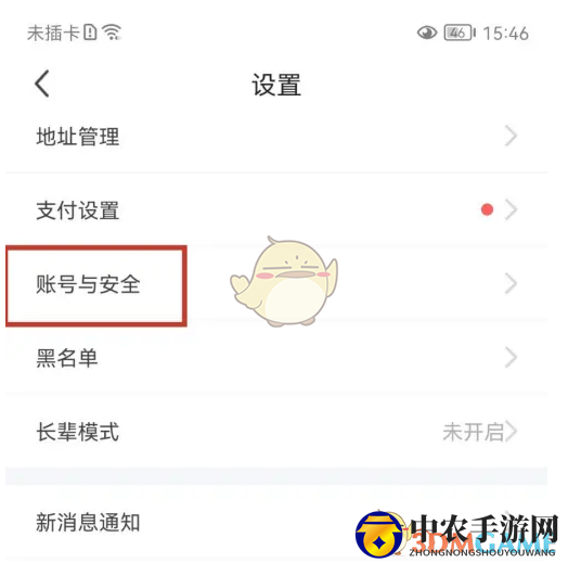 《闲鱼》实人认证方法