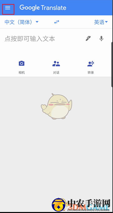 《谷歌翻译器》点按翻译设置方法