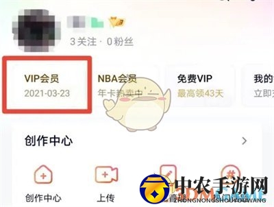《腾讯视频》观影券使用方法