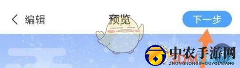 《美篇》制作发布相册方法