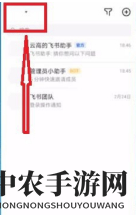 《飞书》删除聊天记录方法介绍