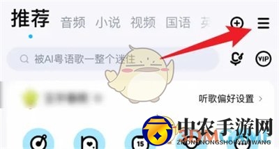 《酷狗音乐》关闭头像框状态方法