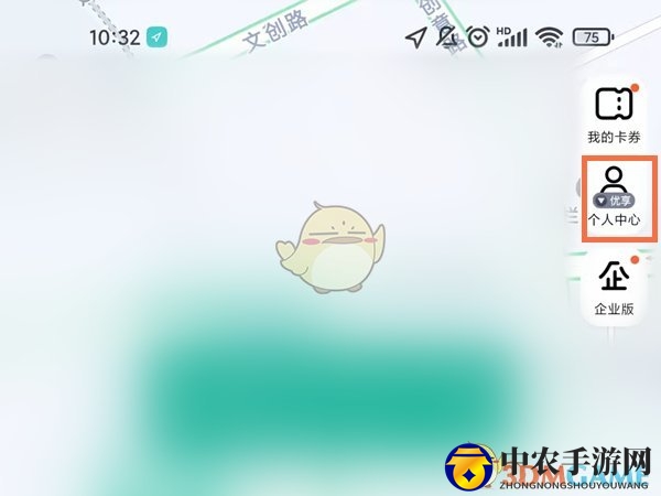 高德打车支付费用方法