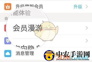 《陌陌》切换定位方法