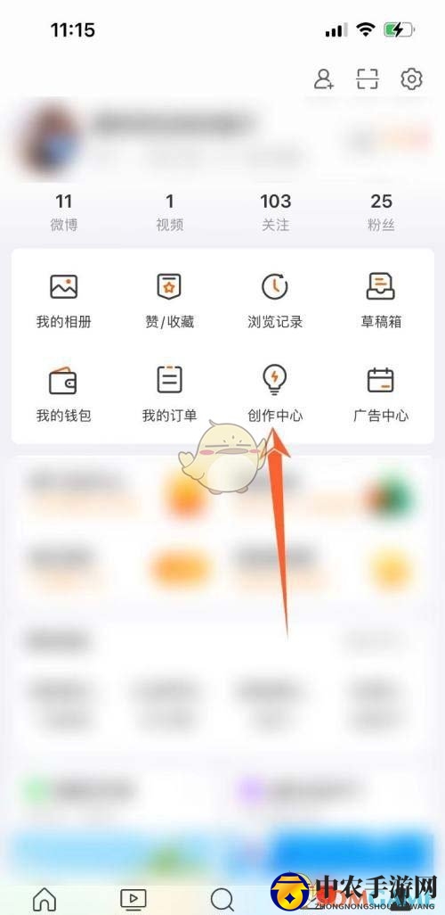 《微博》认证视频博主方法