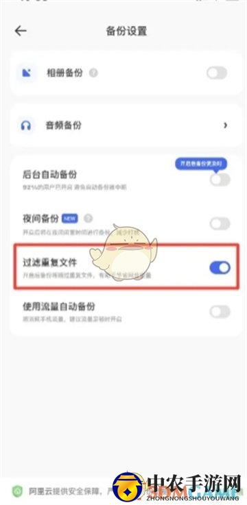 《夸克网盘》清理重复文件方法