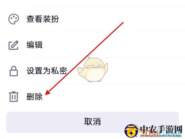 《QQ空间》清空全部说说方法