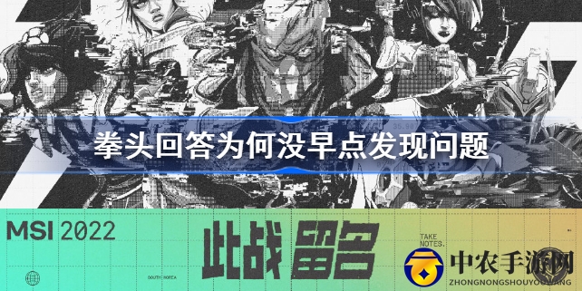 揭秘RNG重赛风波：拳头游戏延迟工具失灵，选手热议背后的真相