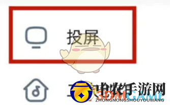 《酷狗概念版》投屏教程