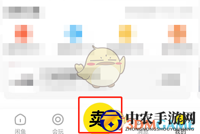 《闲鱼》粉丝价设置方法
