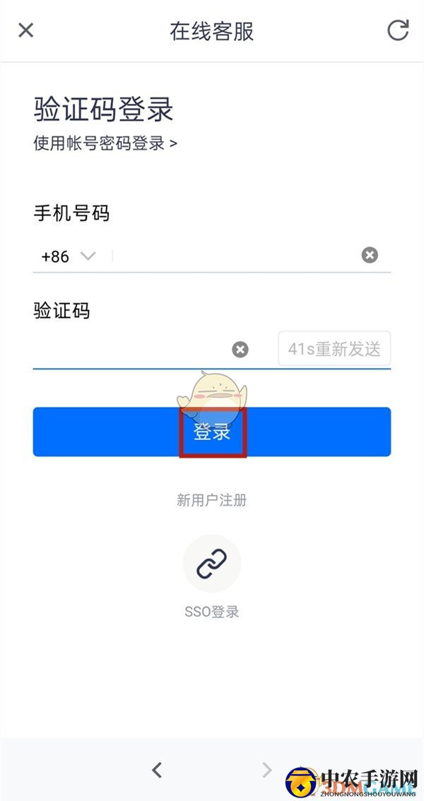 《腾讯会议》账号注销方法