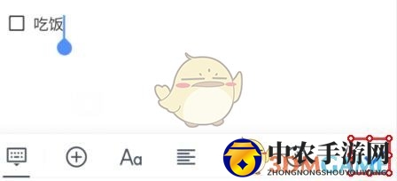 《腾讯文档》待办事项设置方法