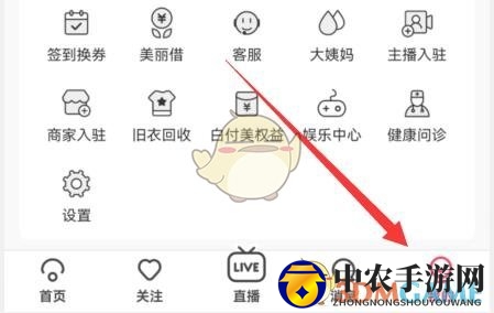《蘑菇街》我的钱包位置