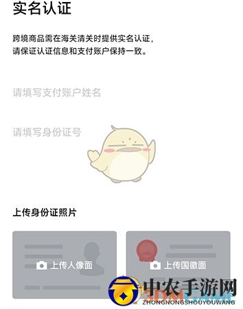 《野兽派》实名认证方法