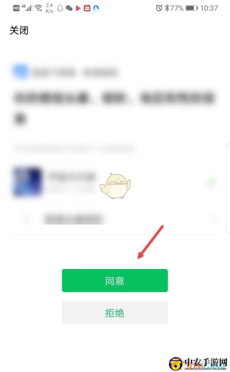 《飞常准》绑定微信方法