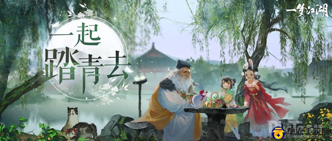 一梦江湖全新副本“一喵江湖”开启，探寻江湖喵星人与铲屎官的奇妙邂逅