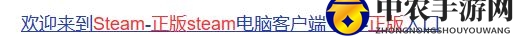 《steam》官网入口地址分享