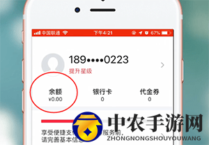 《翼支付》充值方法揭秘