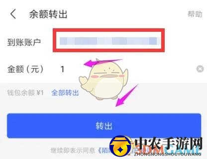 《陌陌》收益提现方法