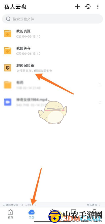 《迅雷》超级保险箱开启方法